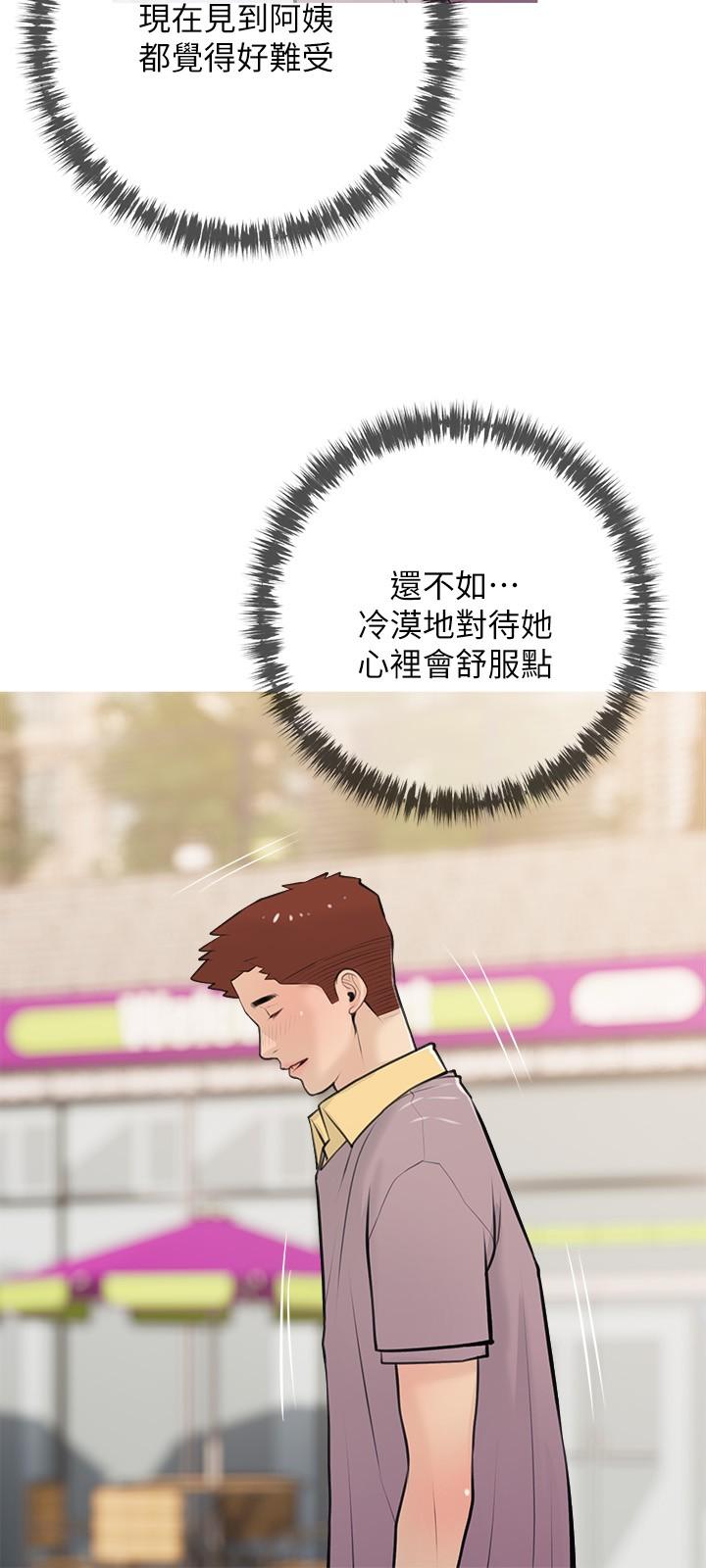 第67话-全身裸露下水游玩-阿姨的家教课-XIX,汉水（第9张）