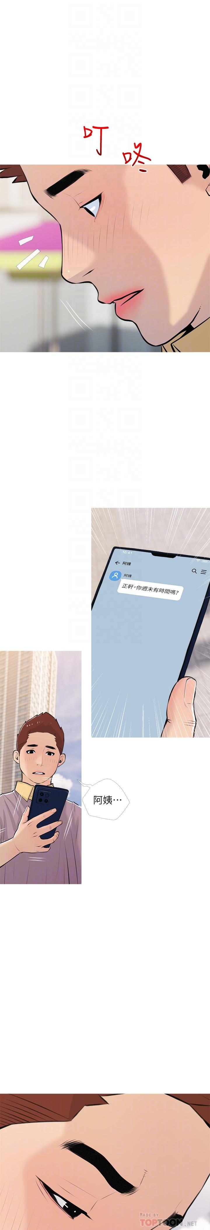 第67话-全身裸露下水游玩-阿姨的家教课-XIX,汉水（第10张）