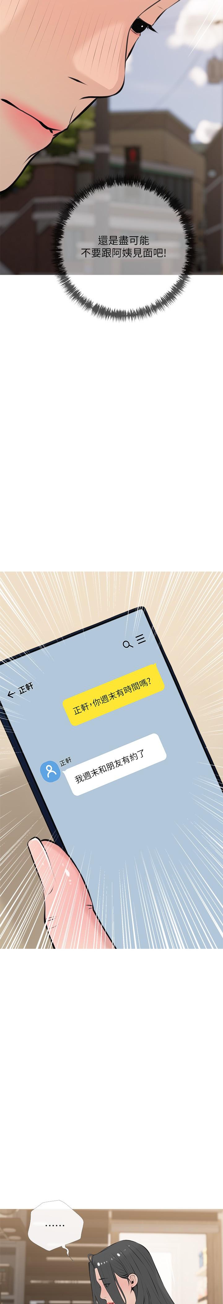 第67话-全身裸露下水游玩-阿姨的家教课-XIX,汉水（第11张）