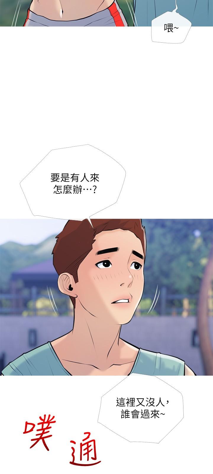 第67话-全身裸露下水游玩-阿姨的家教课-XIX,汉水（第21张）