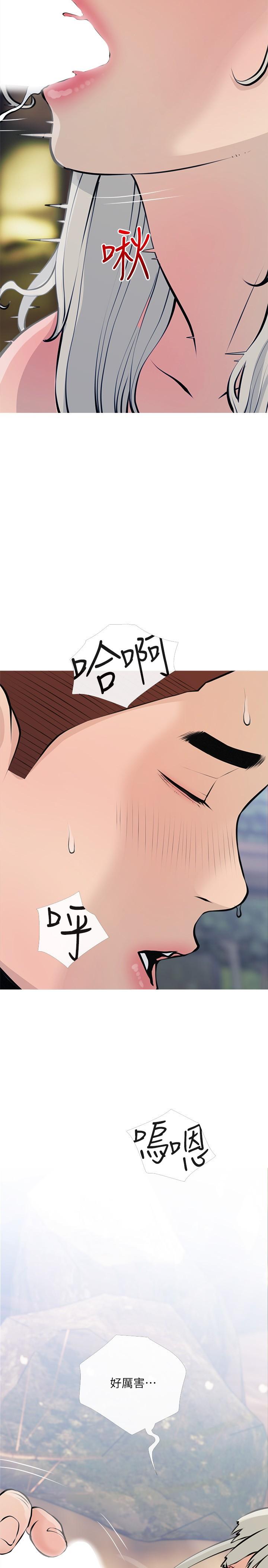 第68话-可以射在脸上吗-阿姨的家教课-XIX,汉水（第11张）