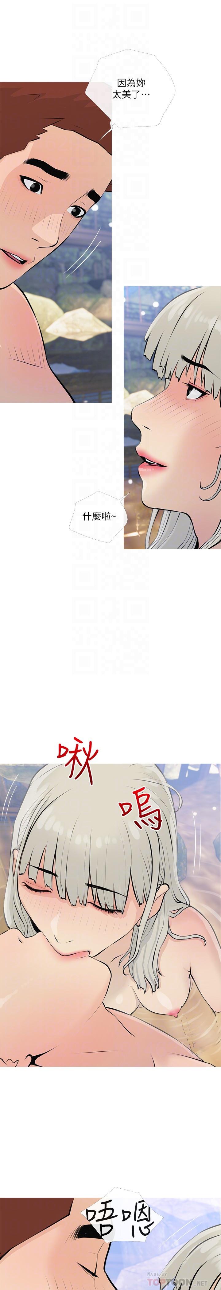 第68话-可以射在脸上吗-阿姨的家教课-XIX,汉水（第14张）