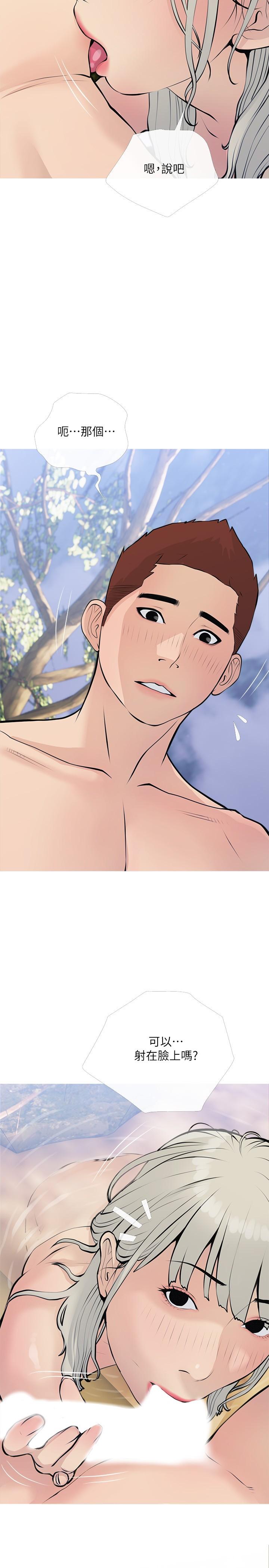 第68话-可以射在脸上吗-阿姨的家教课-XIX,汉水（第17张）