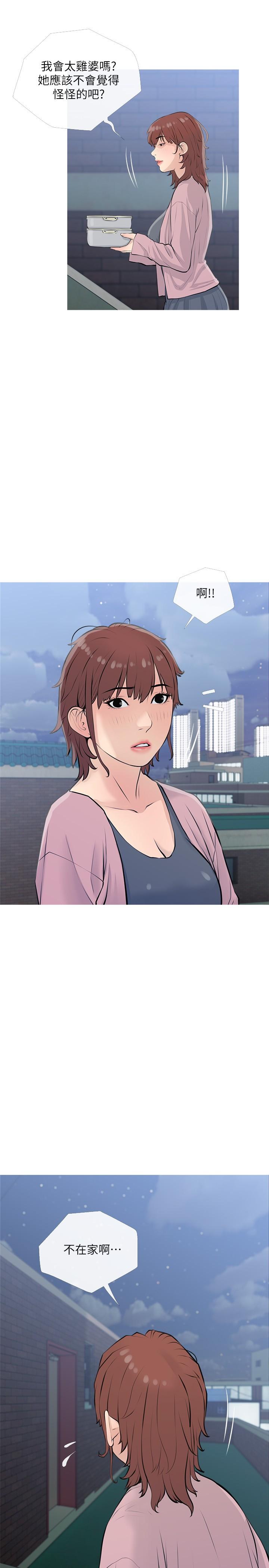 第68话-可以射在脸上吗-阿姨的家教课-XIX,汉水（第20张）