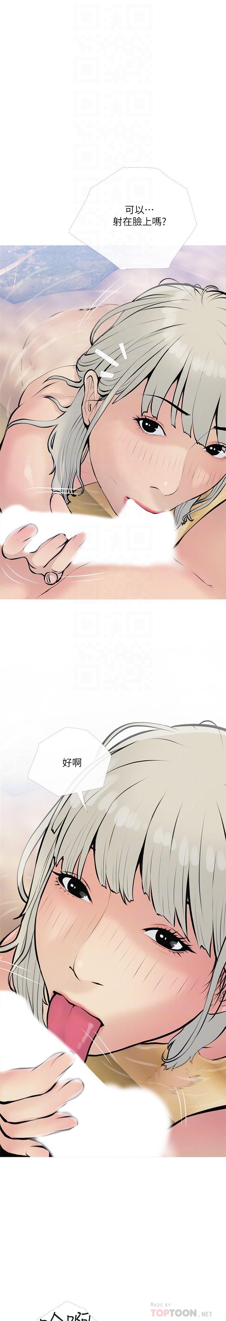 第69话-射好多，舒服吗-阿姨的家教课-XIX,汉水（第4张）
