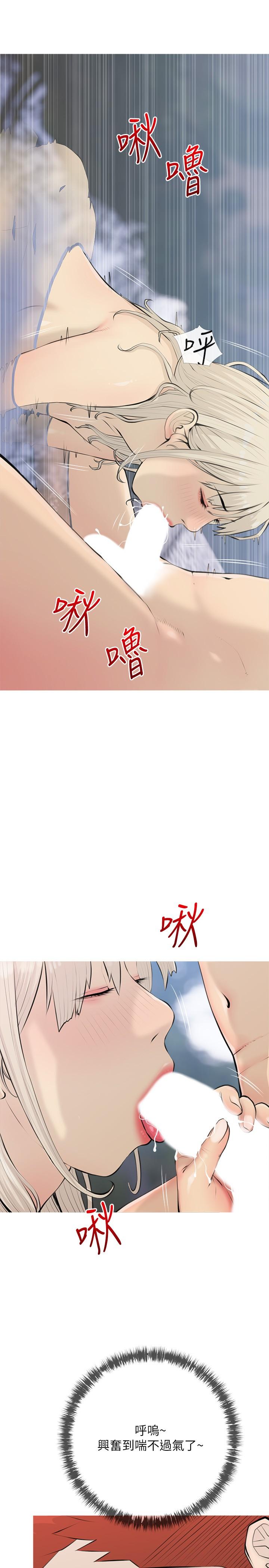 第69话-射好多，舒服吗-阿姨的家教课-XIX,汉水（第7张）