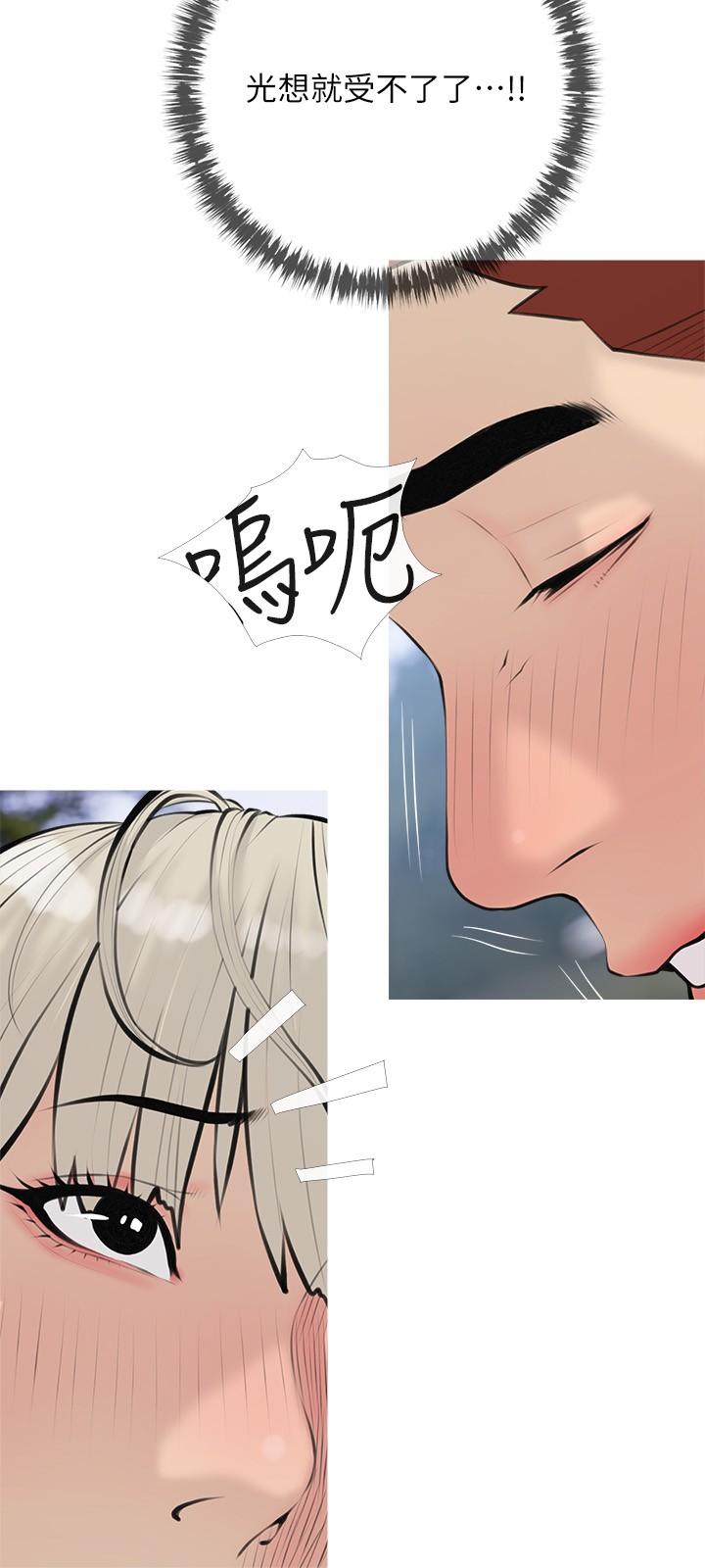 第69话-射好多，舒服吗-阿姨的家教课-XIX,汉水（第9张）