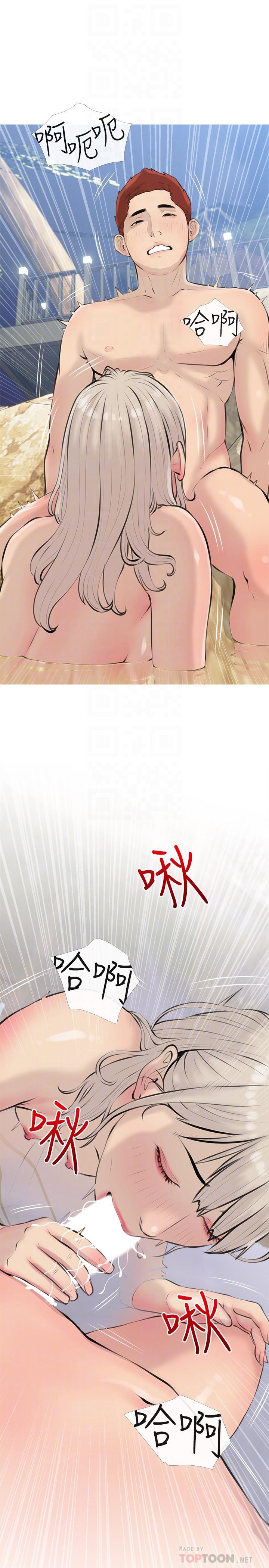 第69话-射好多，舒服吗-阿姨的家教课-XIX,汉水（第10张）