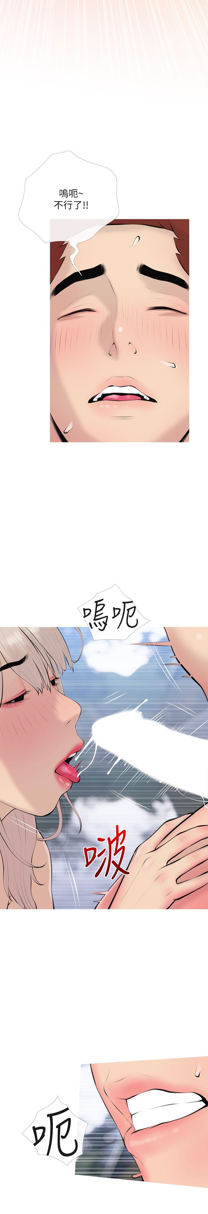 第69话-射好多，舒服吗-阿姨的家教课-XIX,汉水（第11张）