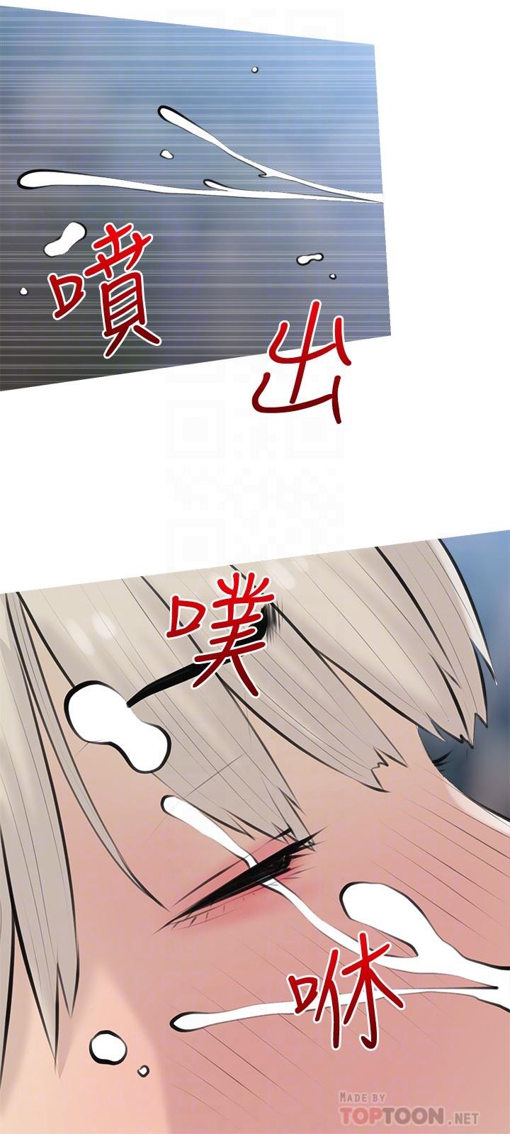第69话-射好多，舒服吗-阿姨的家教课-XIX,汉水（第12张）