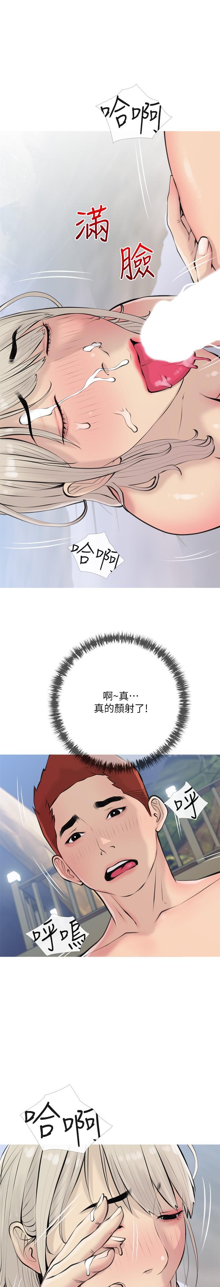 第69话-射好多，舒服吗-阿姨的家教课-XIX,汉水（第13张）