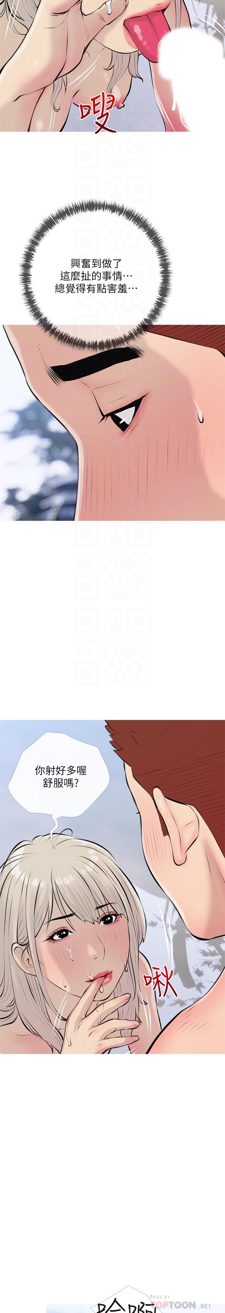 第69话-射好多，舒服吗-阿姨的家教课-XIX,汉水（第14张）