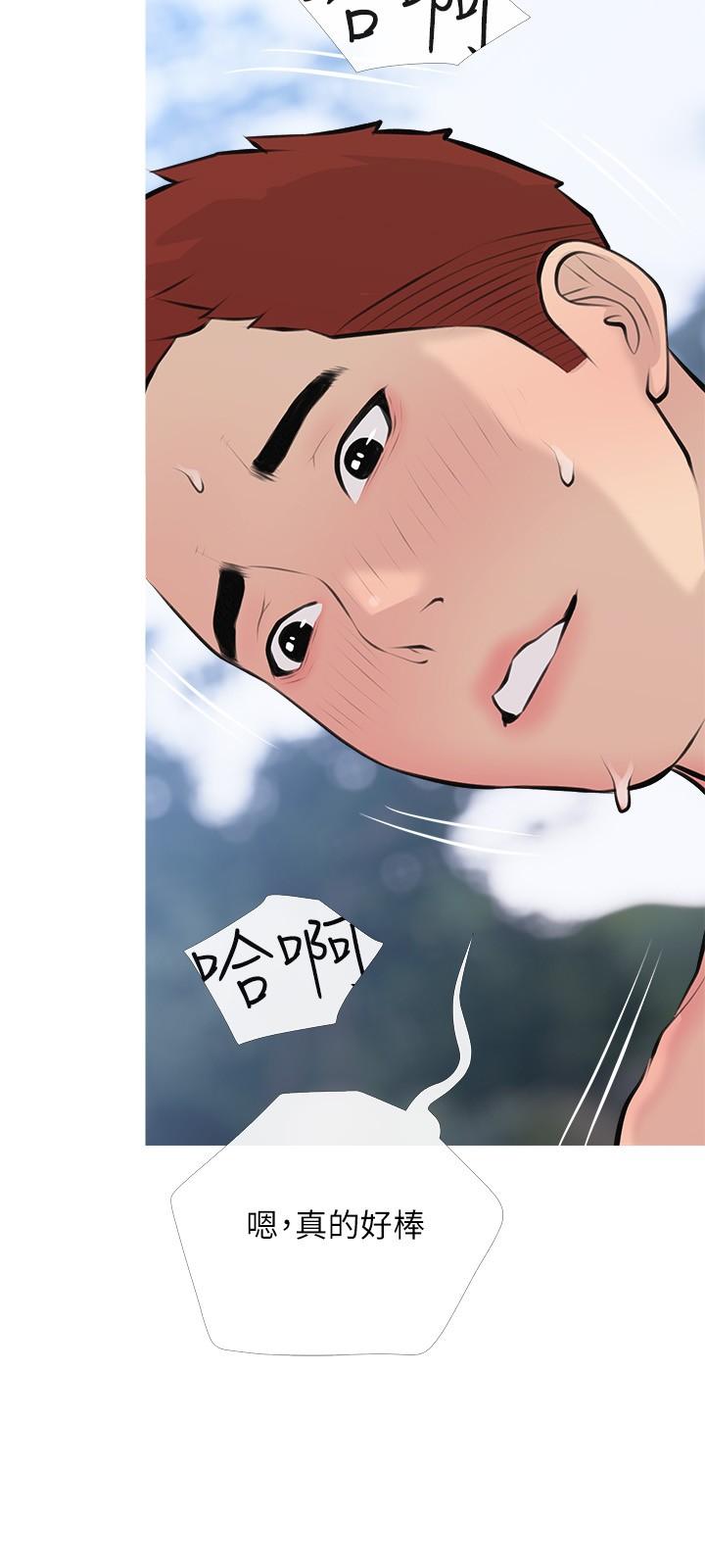 第69话-射好多，舒服吗-阿姨的家教课-XIX,汉水（第15张）