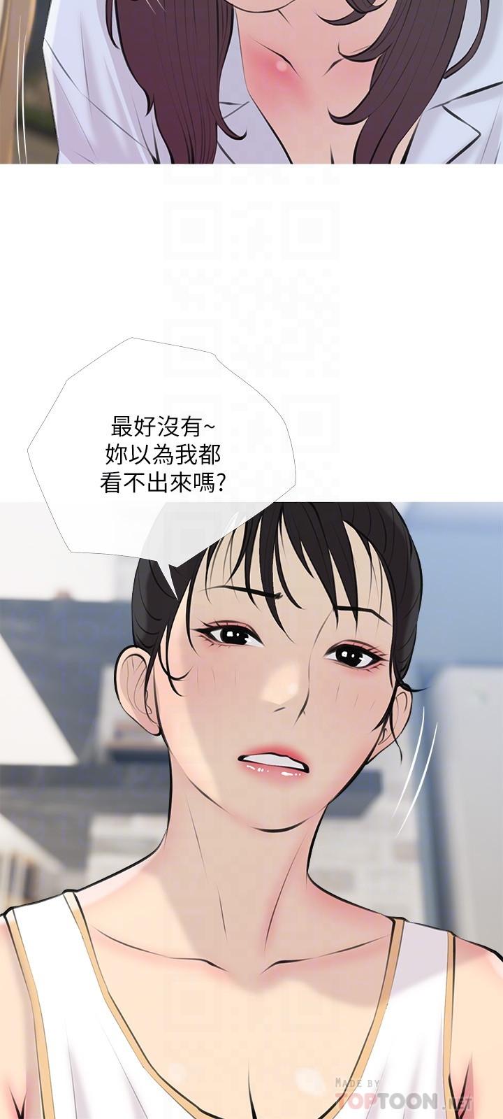 第69话-射好多，舒服吗-阿姨的家教课-XIX,汉水（第18张）