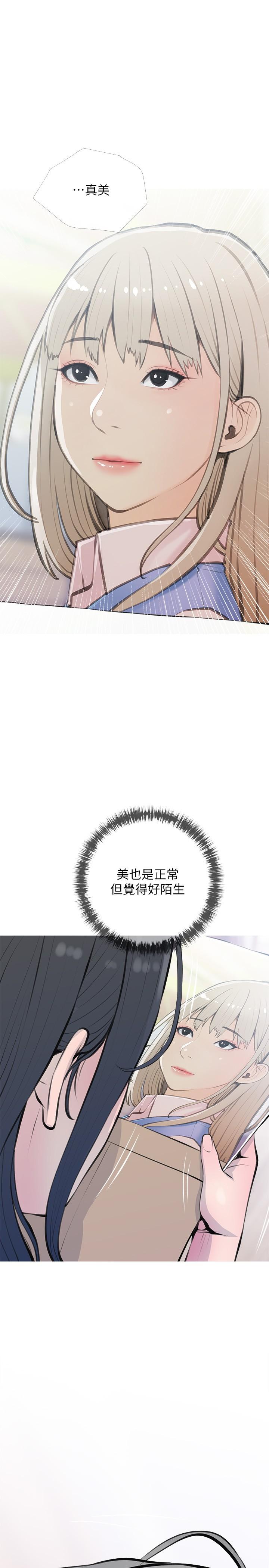 第69话-射好多，舒服吗-阿姨的家教课-XIX,汉水（第22张）