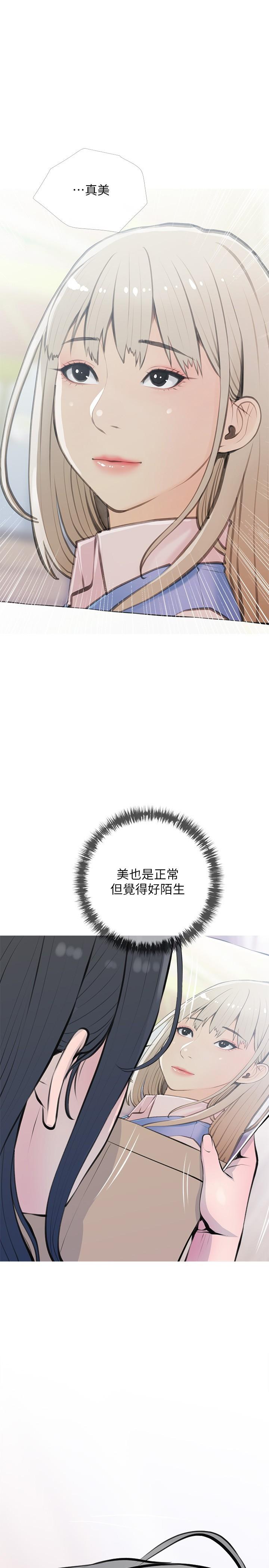 第70话-响彻露营车的呻吟声-阿姨的家教课-XIX,汉水（第1张）