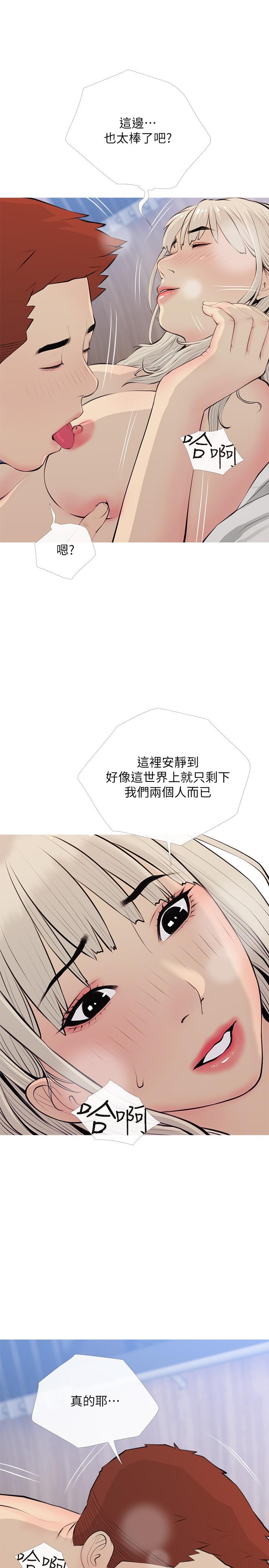 第70话-响彻露营车的呻吟声-阿姨的家教课-XIX,汉水（第7张）