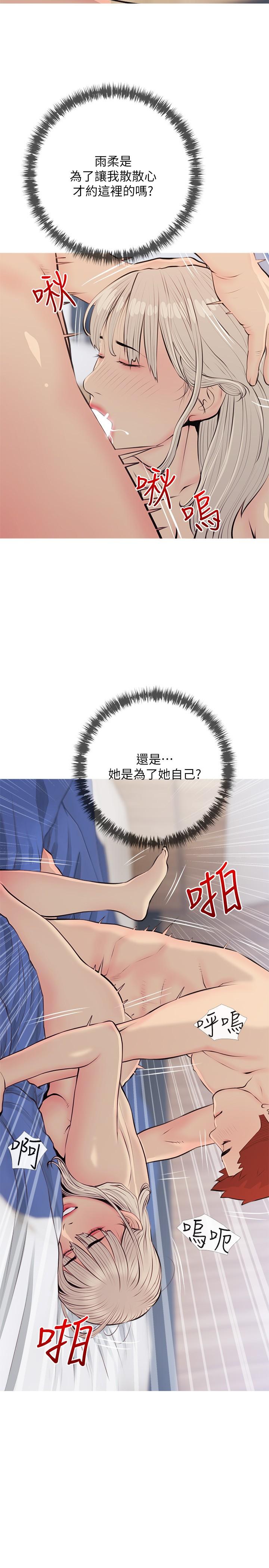 第70话-响彻露营车的呻吟声-阿姨的家教课-XIX,汉水（第11张）