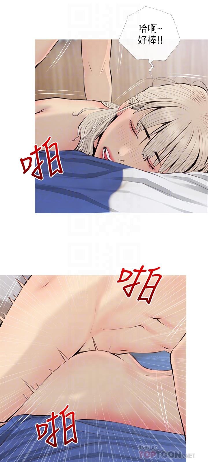 第70话-响彻露营车的呻吟声-阿姨的家教课-XIX,汉水（第12张）