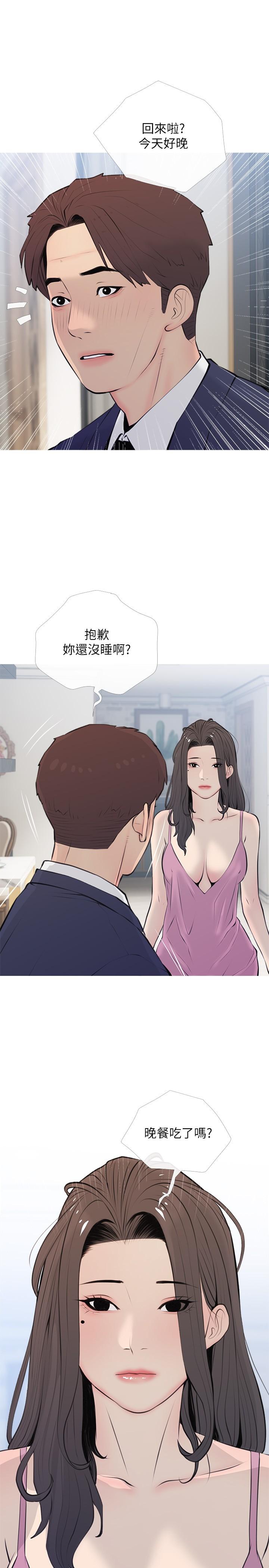 第70话-响彻露营车的呻吟声-阿姨的家教课-XIX,汉水（第19张）