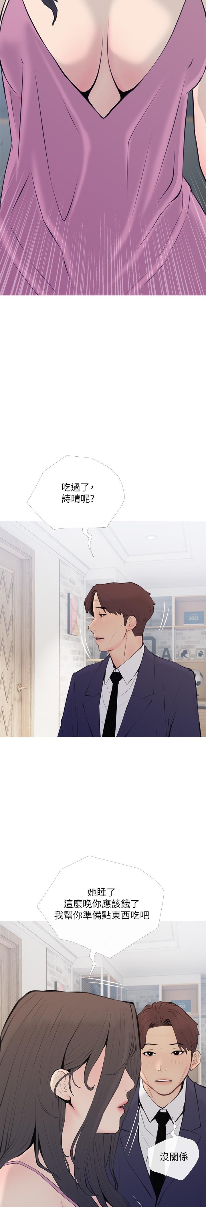 第70话-响彻露营车的呻吟声-阿姨的家教课-XIX,汉水（第20张）