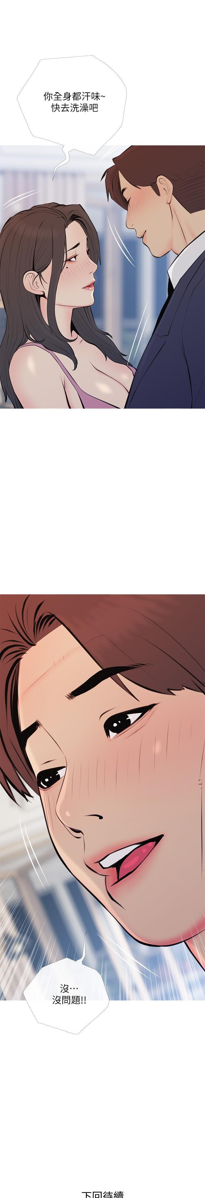 第70话-响彻露营车的呻吟声-阿姨的家教课-XIX,汉水（第25张）