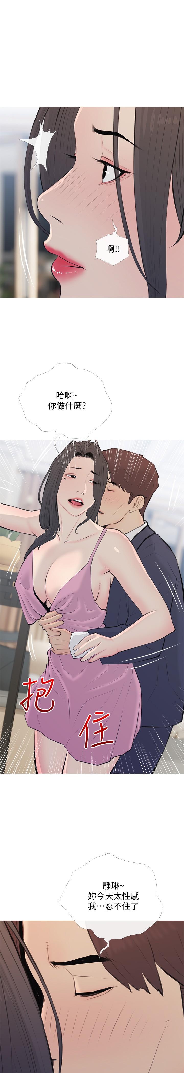 第71话-越做越火烫的身体-阿姨的家教课-XIX,汉水（第1张）