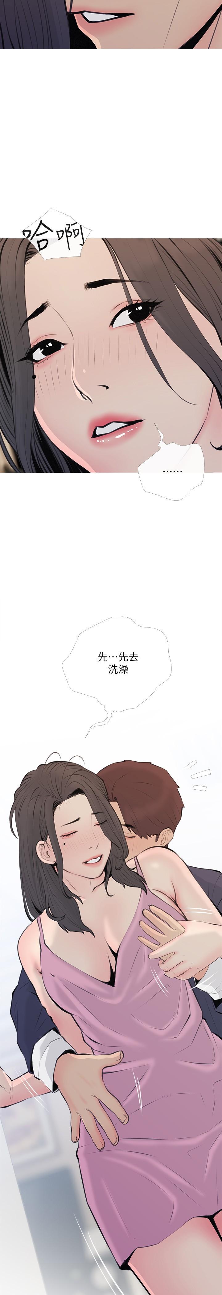 第71话-越做越火烫的身体-阿姨的家教课-XIX,汉水（第2张）
