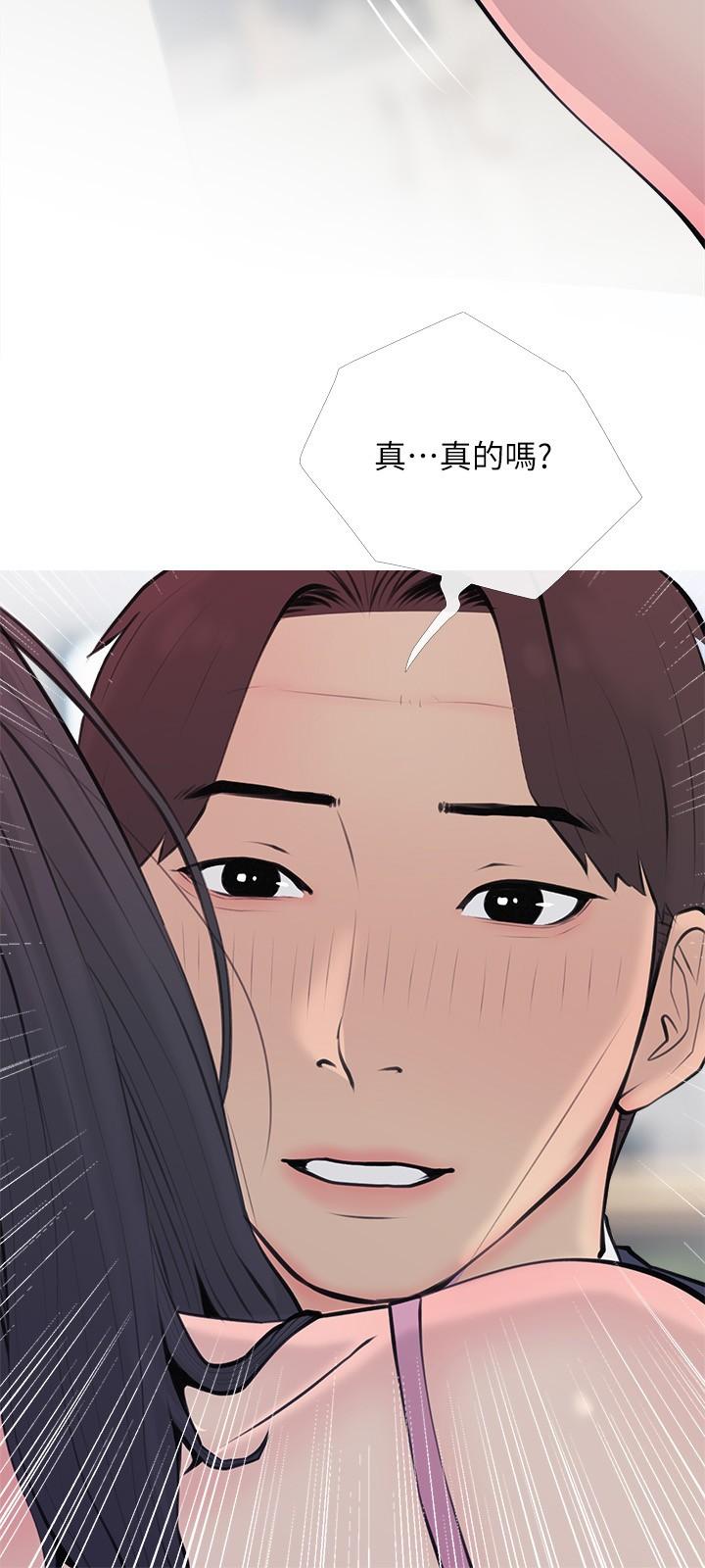 第71话-越做越火烫的身体-阿姨的家教课-XIX,汉水（第3张）