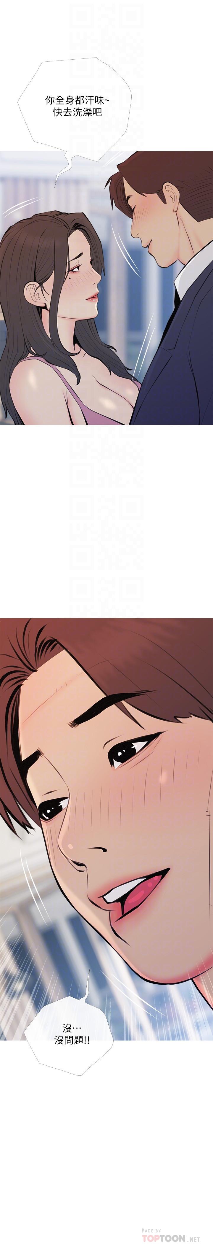 第71话-越做越火烫的身体-阿姨的家教课-XIX,汉水（第4张）