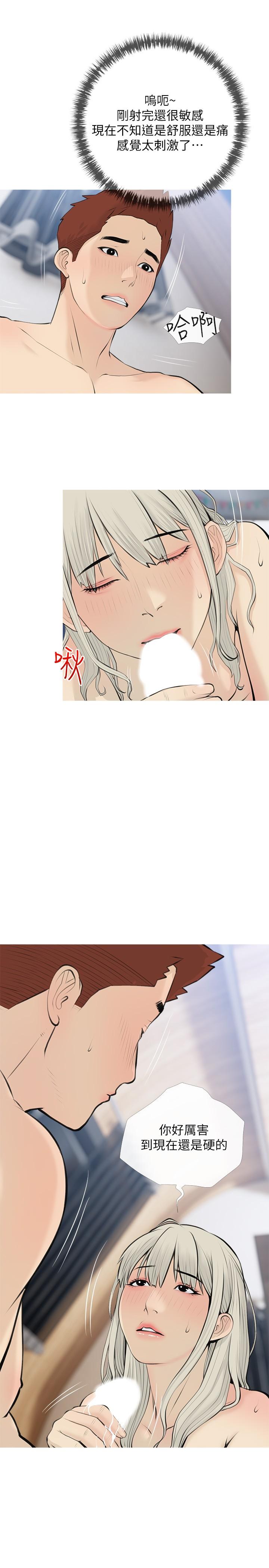 第71话-越做越火烫的身体-阿姨的家教课-XIX,汉水（第7张）