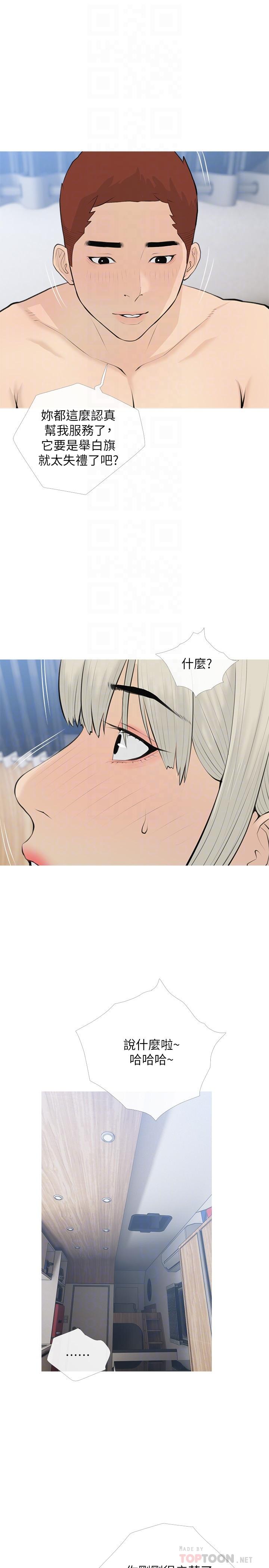 第71话-越做越火烫的身体-阿姨的家教课-XIX,汉水（第8张）