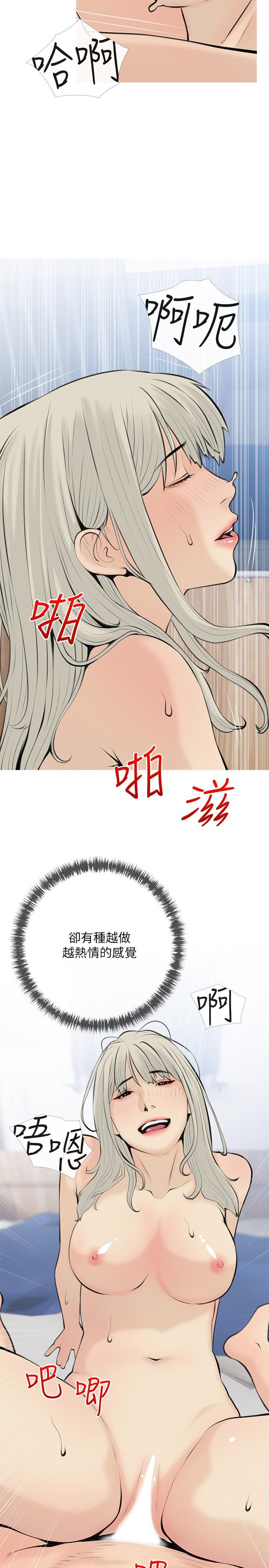 第71话-越做越火烫的身体-阿姨的家教课-XIX,汉水（第11张）