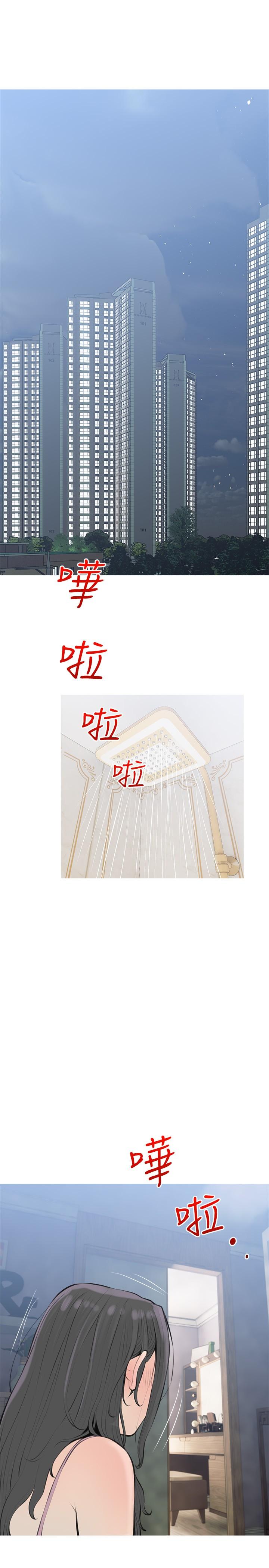 第71话-越做越火烫的身体-阿姨的家教课-XIX,汉水（第13张）