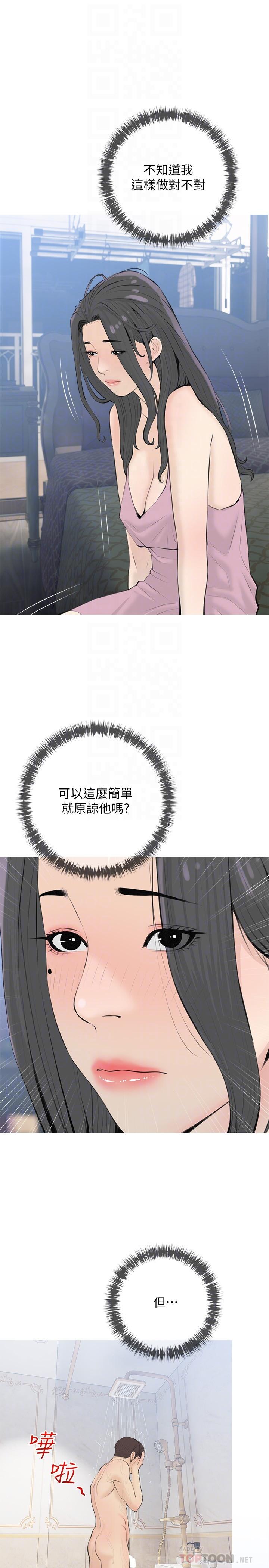 第71话-越做越火烫的身体-阿姨的家教课-XIX,汉水（第14张）