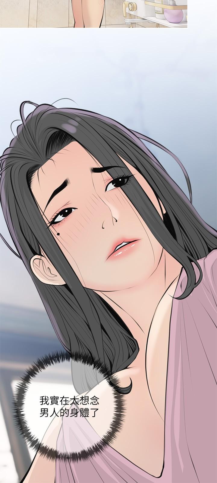 第71话-越做越火烫的身体-阿姨的家教课-XIX,汉水（第15张）