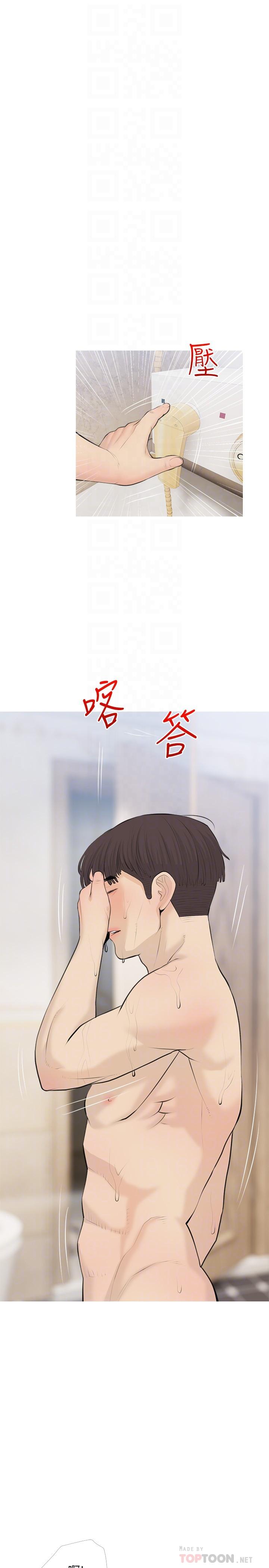 第71话-越做越火烫的身体-阿姨的家教课-XIX,汉水（第16张）