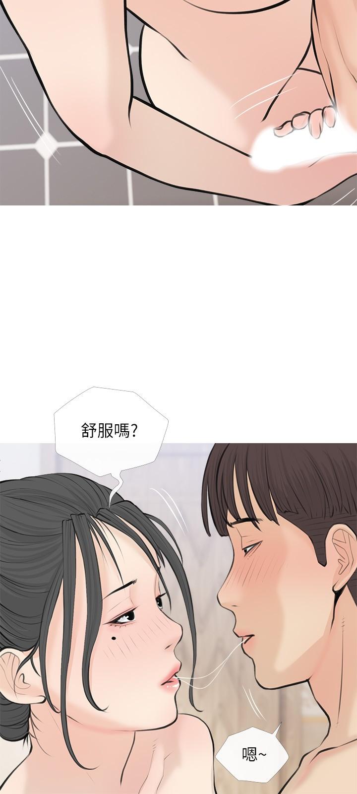 第71话-越做越火烫的身体-阿姨的家教课-XIX,汉水（第21张）
