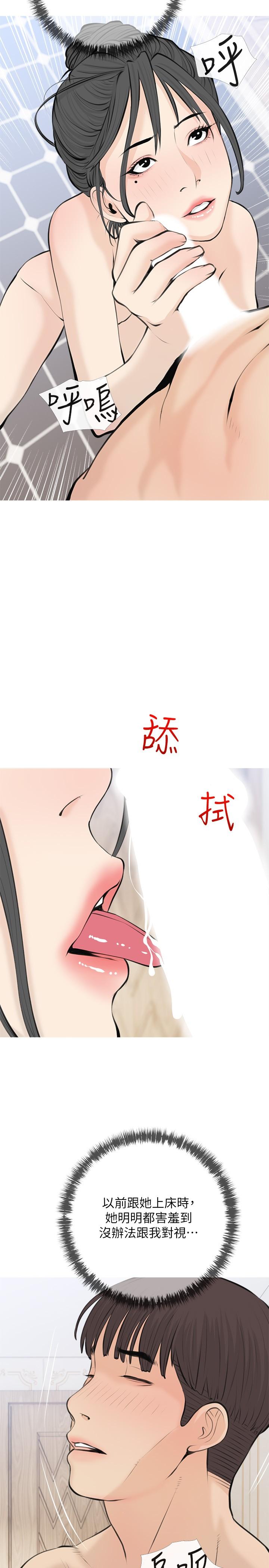 第71话-越做越火烫的身体-阿姨的家教课-XIX,汉水（第23张）