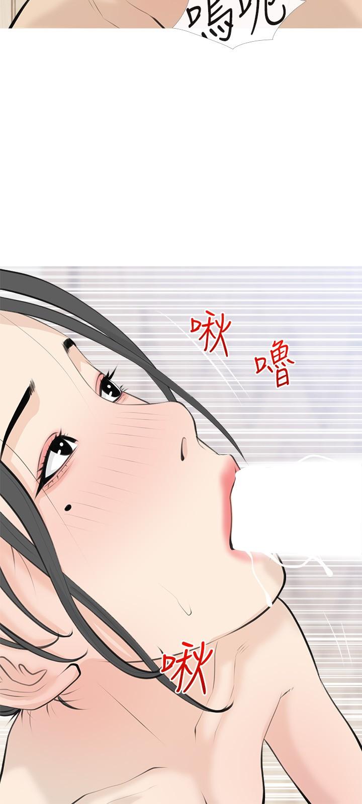 第71话-越做越火烫的身体-阿姨的家教课-XIX,汉水（第24张）