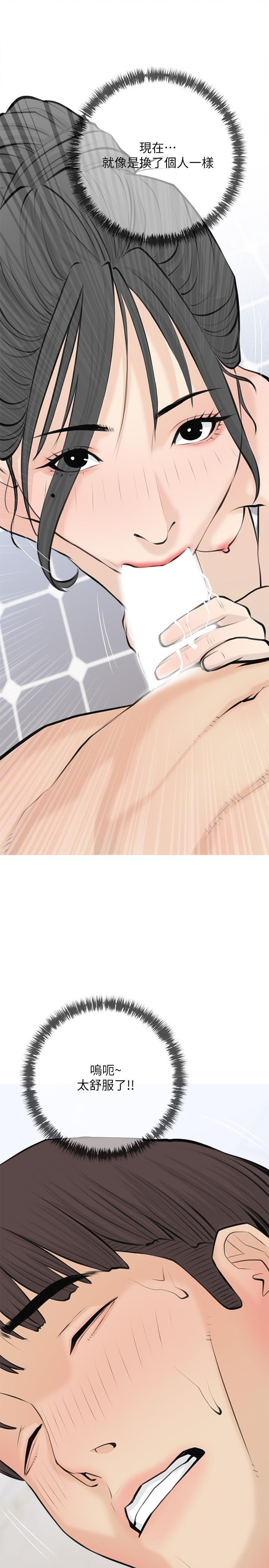 第71话-越做越火烫的身体-阿姨的家教课-XIX,汉水（第25张）