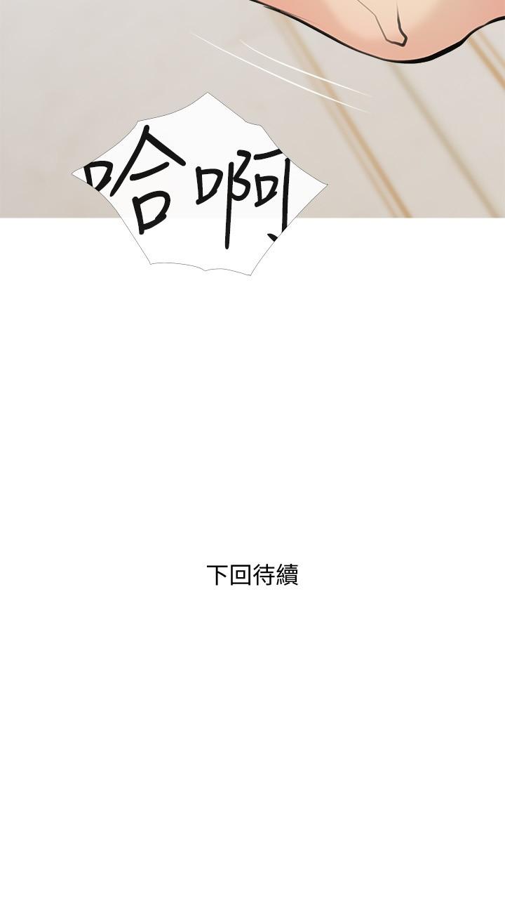 第71话-越做越火烫的身体-阿姨的家教课-XIX,汉水（第26张）
