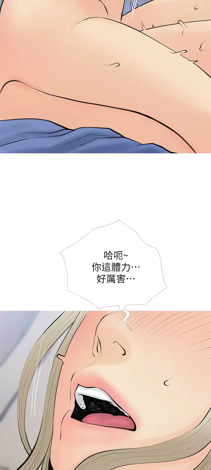 第72话-做到腿软的活塞运动-阿姨的家教课-XIX,汉水（第13张）