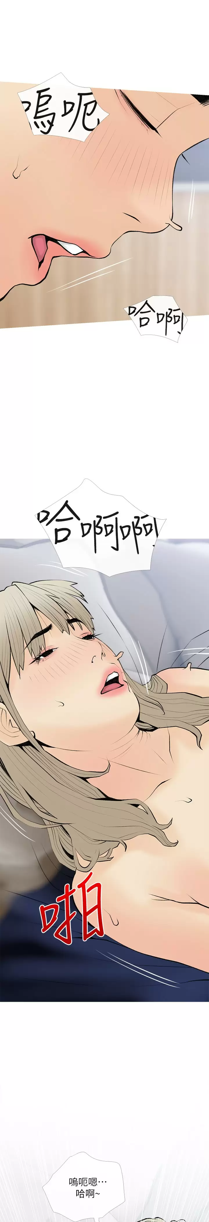 第72话-做到腿软的活塞运动-阿姨的家教课-XIX,汉水（第15张）