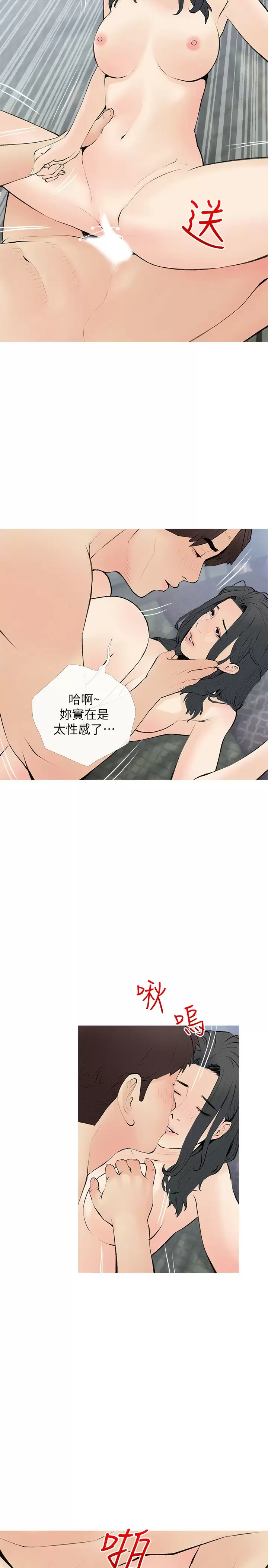 第72话-做到腿软的活塞运动-阿姨的家教课-XIX,汉水（第21张）