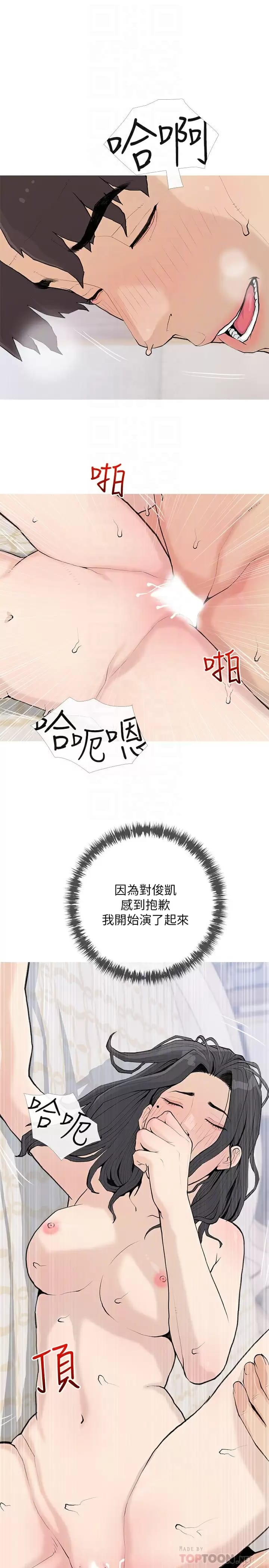 第73话-想念正轩的大老二-阿姨的家教课-XIX,汉水（第9张）