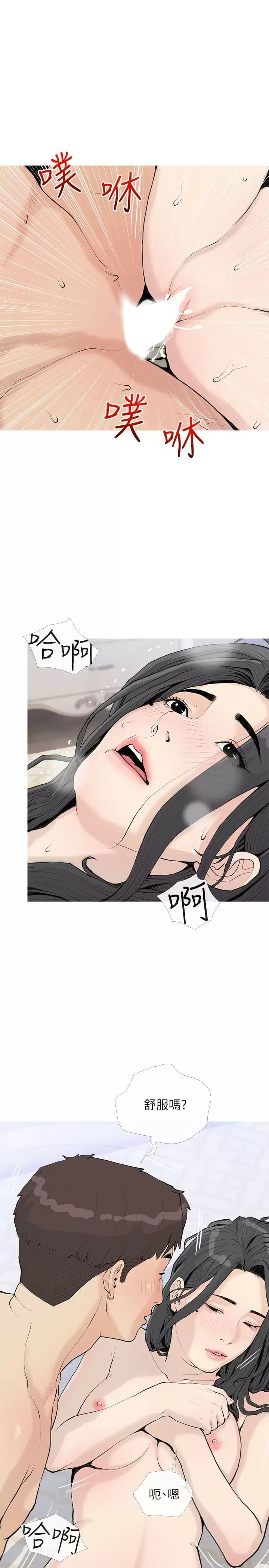 第73话-想念正轩的大老二-阿姨的家教课-XIX,汉水（第12张）