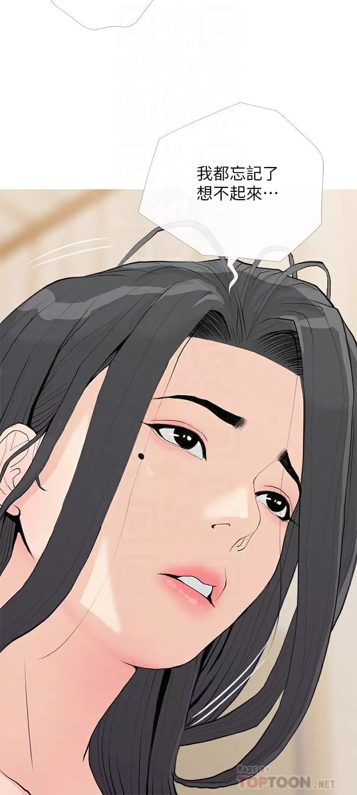 第73话-想念正轩的大老二-阿姨的家教课-XIX,汉水（第17张）