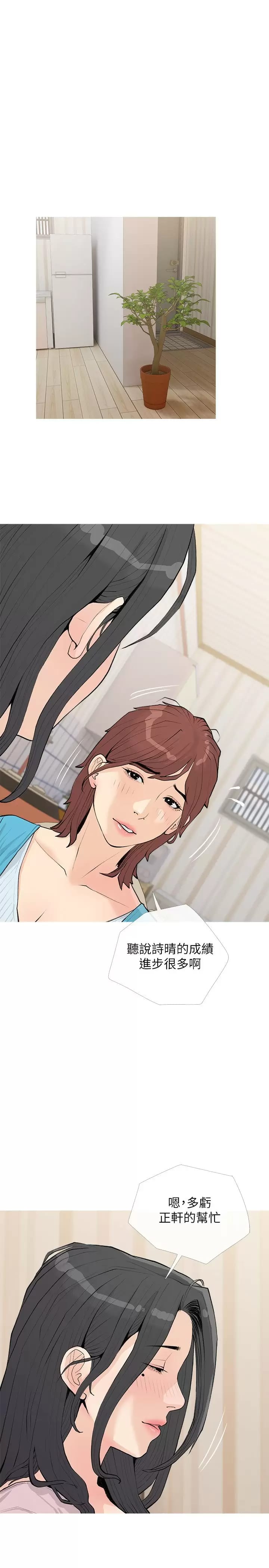 第73话-想念正轩的大老二-阿姨的家教课-XIX,汉水（第18张）