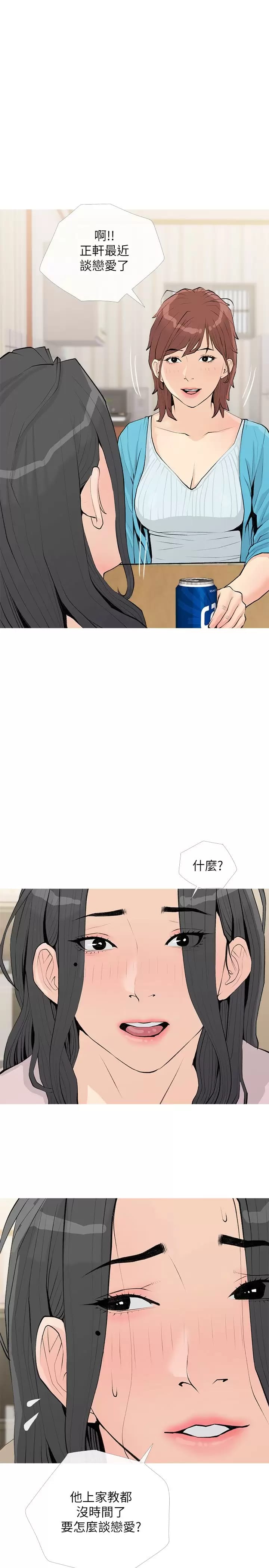 第73话-想念正轩的大老二-阿姨的家教课-XIX,汉水（第19张）